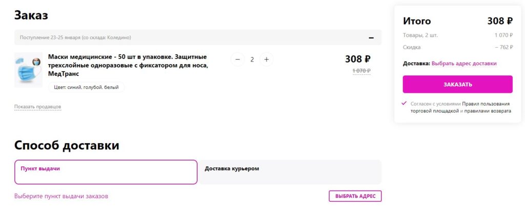 Как забрать посылку с вайлдберриз. Когда на вайлдберриз забирать заказ. Когда можно забирать заказ с вайлдберриз.