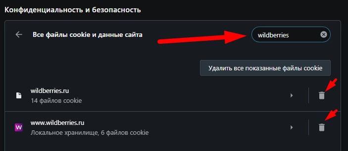 Как удалить приложение вайлдберриз. Как очистить историю в вайлдберриз. Как удалить историю в вайлдберриз. Как удалить историю поиска в вайлдберриз. Как на вайлдберриз удалить историю просмотров.