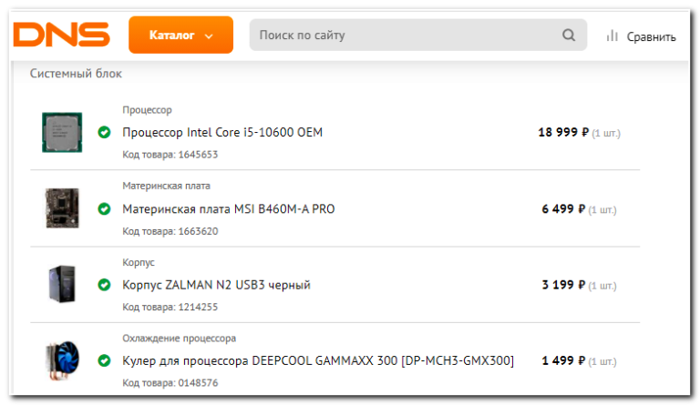 Конфигуратор сборки ПК
