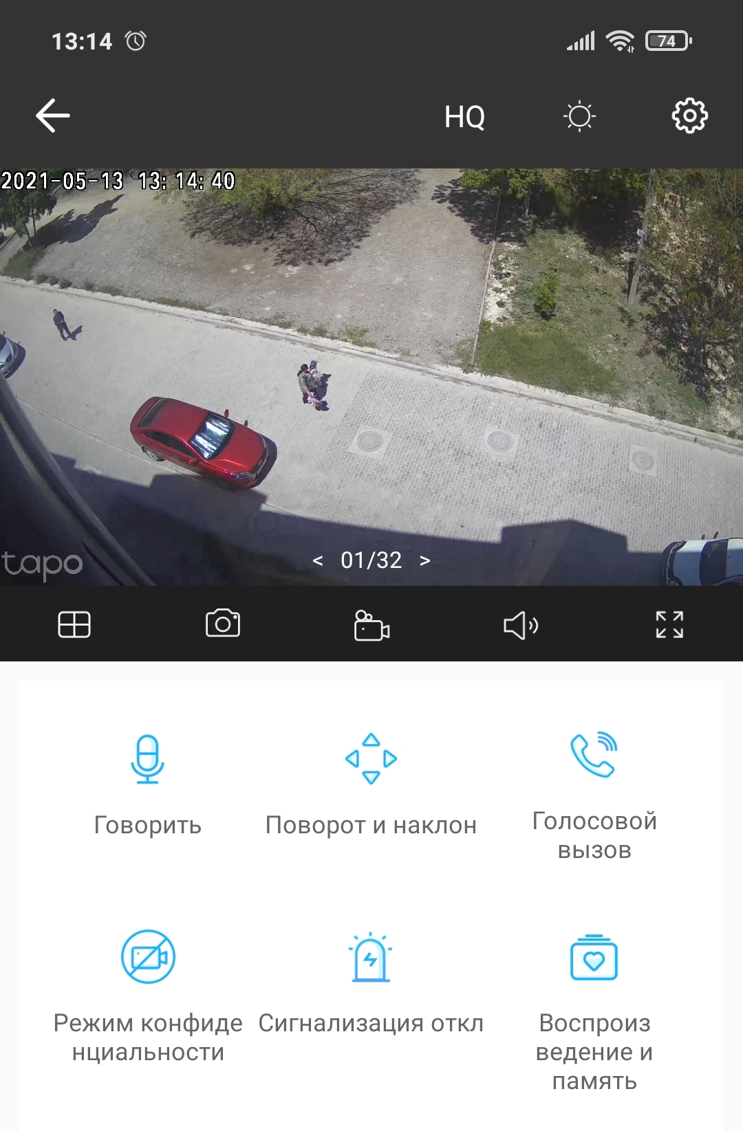 Камера для наблюдения за парковкой