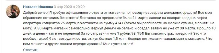 вайлдберриз 50 рублей