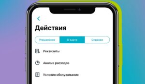 Как в приложении юникредит посмотреть данные карты