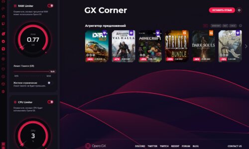 Настройка браузера Opera GX