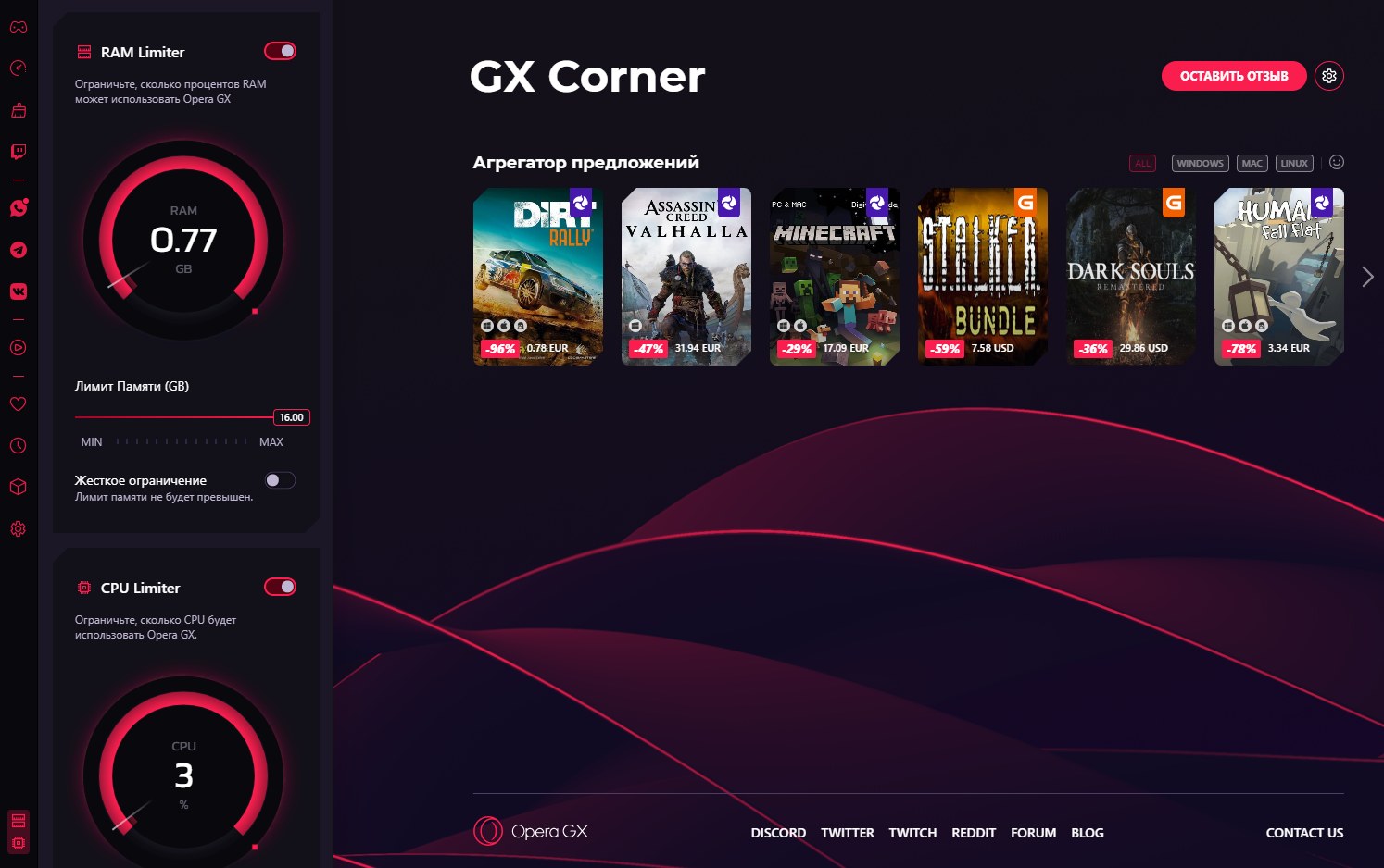Как настроить игровой браузер Опера GX