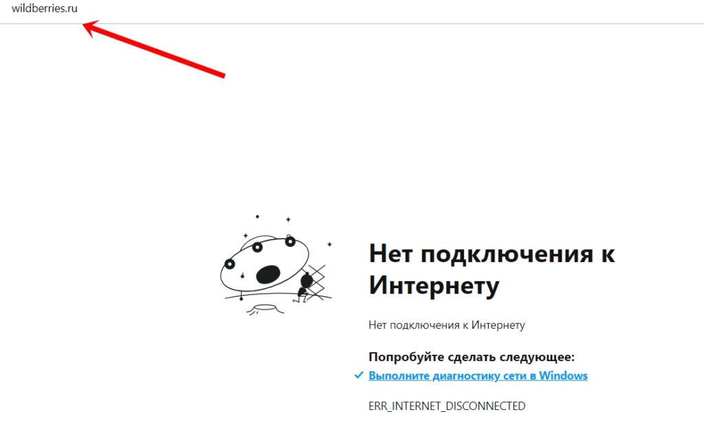 Не работает приложение вайлдберриз