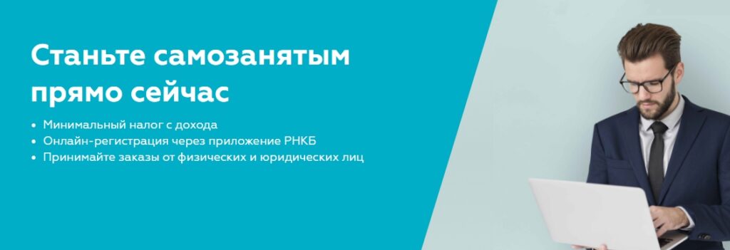 Как установить приложение рнкб на компьютер