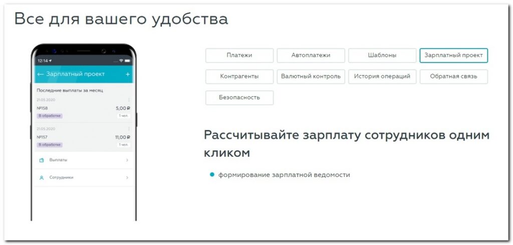 Как заказать карту рнкб через приложение