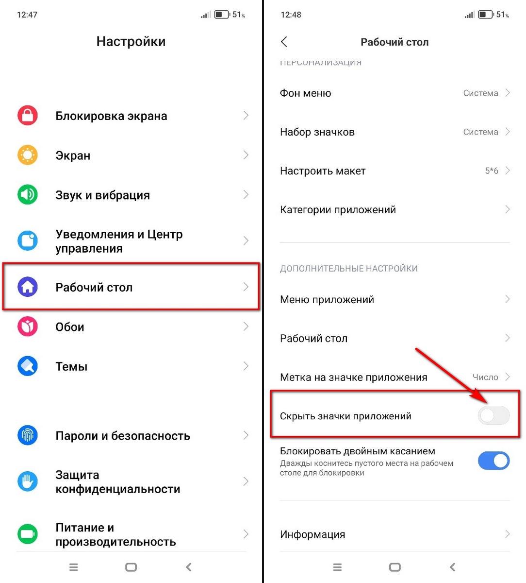 Ярлыки приложений xiaomi