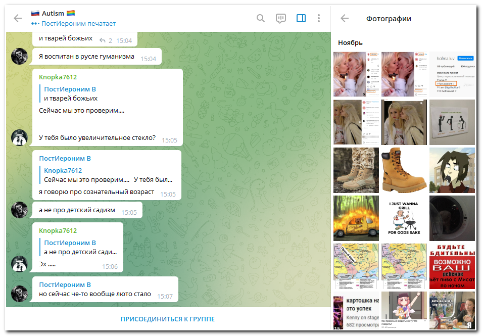 Telegramm - чаты для общения на русском языке