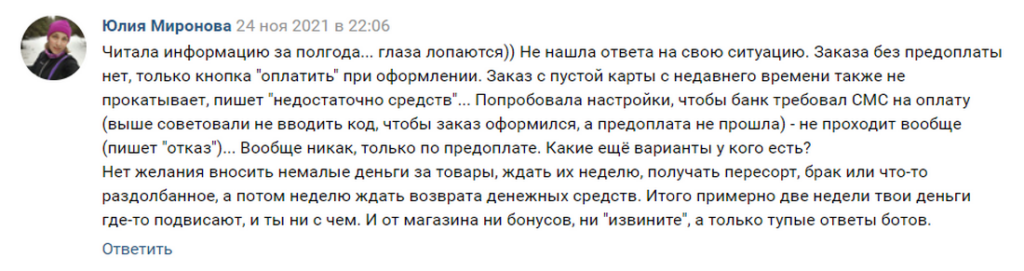 Ростелеком пишет недостаточно средств